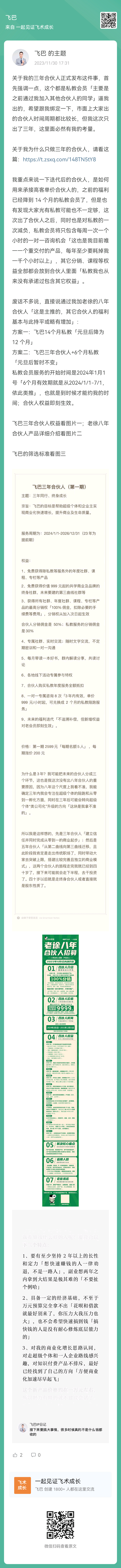除了我刚刚讲的红包封面威力太猛了:-大冲十年退休