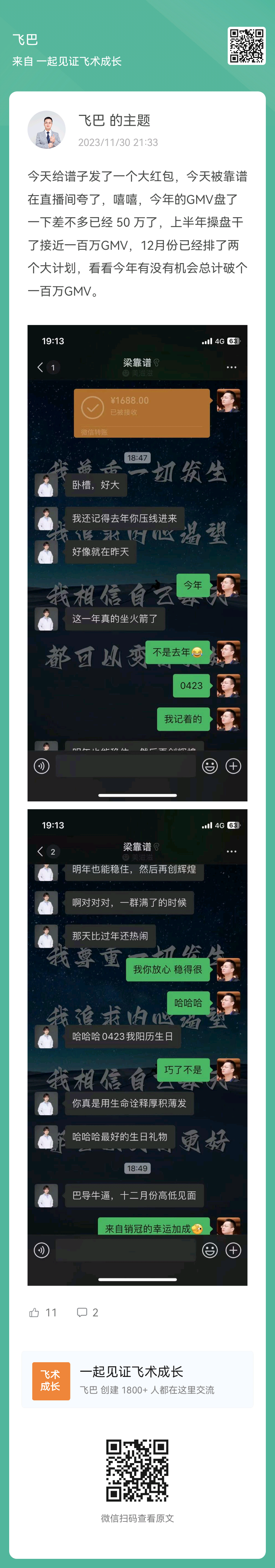 图片[3]-除了我刚刚讲的红包封面威力太猛了：-大冲十年退休