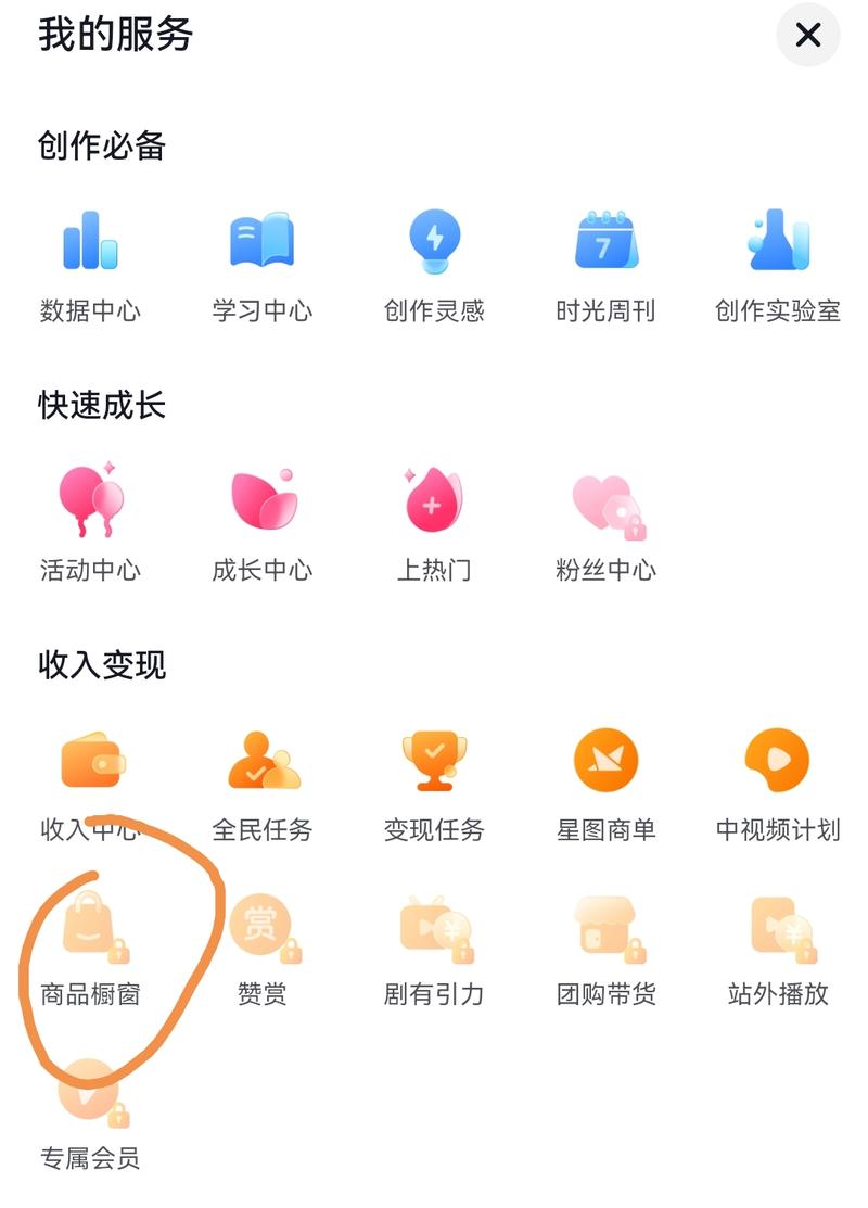 抖音带货橱窗条件:粉丝1000,发10条(我一次发完了) 视频可以带货很多种类,比如橱窗商品和番茄读书链接。 <e ty-大冲十年退休