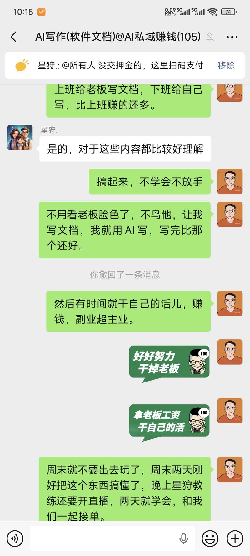 程序员要起义了,上班给老板写文档,下班给自己写,比上班赚的还多:<e type=