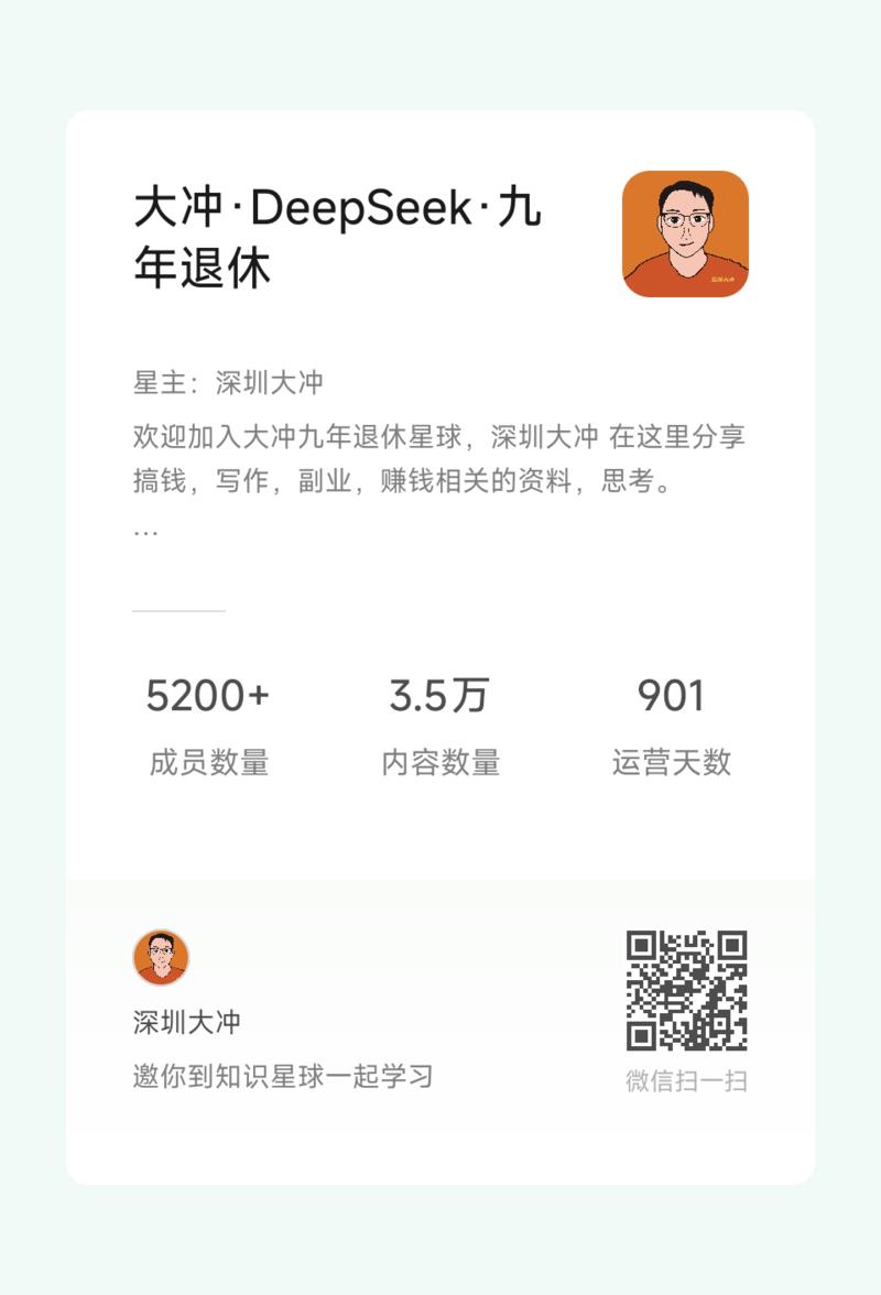 周末愉快，星球 5200 了，星球无意中注册了 900 天， 欢迎欢迎各位朋友，请看置顶帖：<e type=