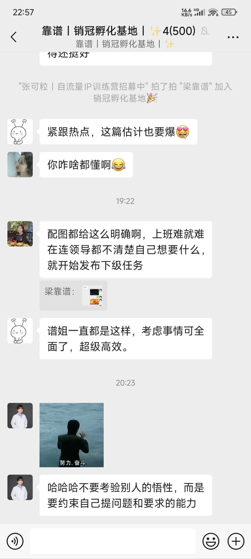 梁靠谱:不要考验别人的悟性,而是要约束自己提问题和要求的能力。 回家过年大家都知道父母唠叨,你没有得到父母理解,没有得到-大冲十年退休