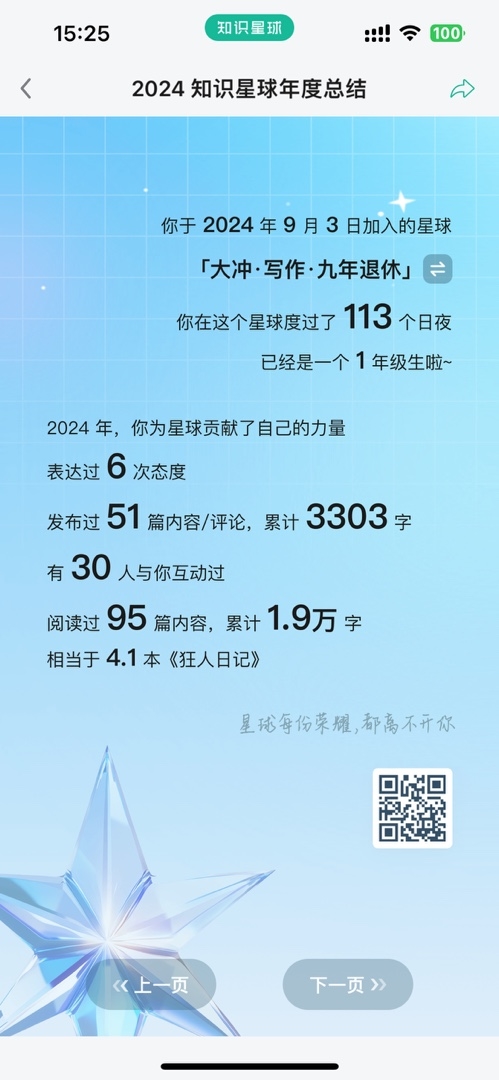 写了三篇总结，一篇一千字。 前面几天看书输出8.7万今天来看已经是9.6w了。 算是一种积累吧！所有的文字其实就是更好的-大冲十年退休