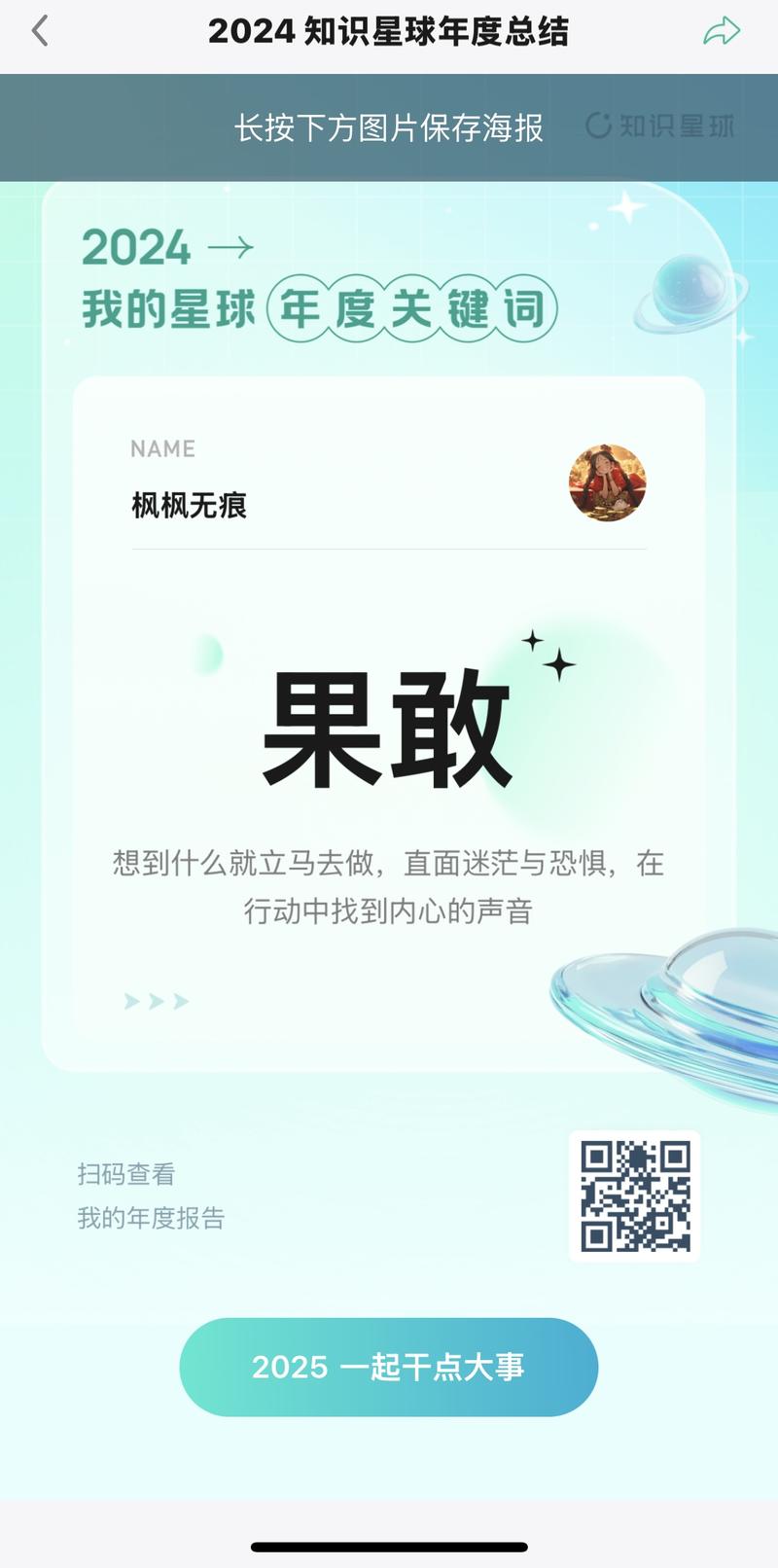 图片[3]-不知不觉运营我的免费星球已经一年了，今天一看年报，发现原来自己已经输出了这么多文字吗？连自己都感叹，原来持续输出就是这样-大冲十年退休