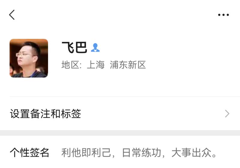 小事练功，大事出众 今天兄弟部门的同事，工作上出了点问题，导致影响业务，客户投诉，本来也不是特别大的业务问题，明天解决也-大冲十年退休