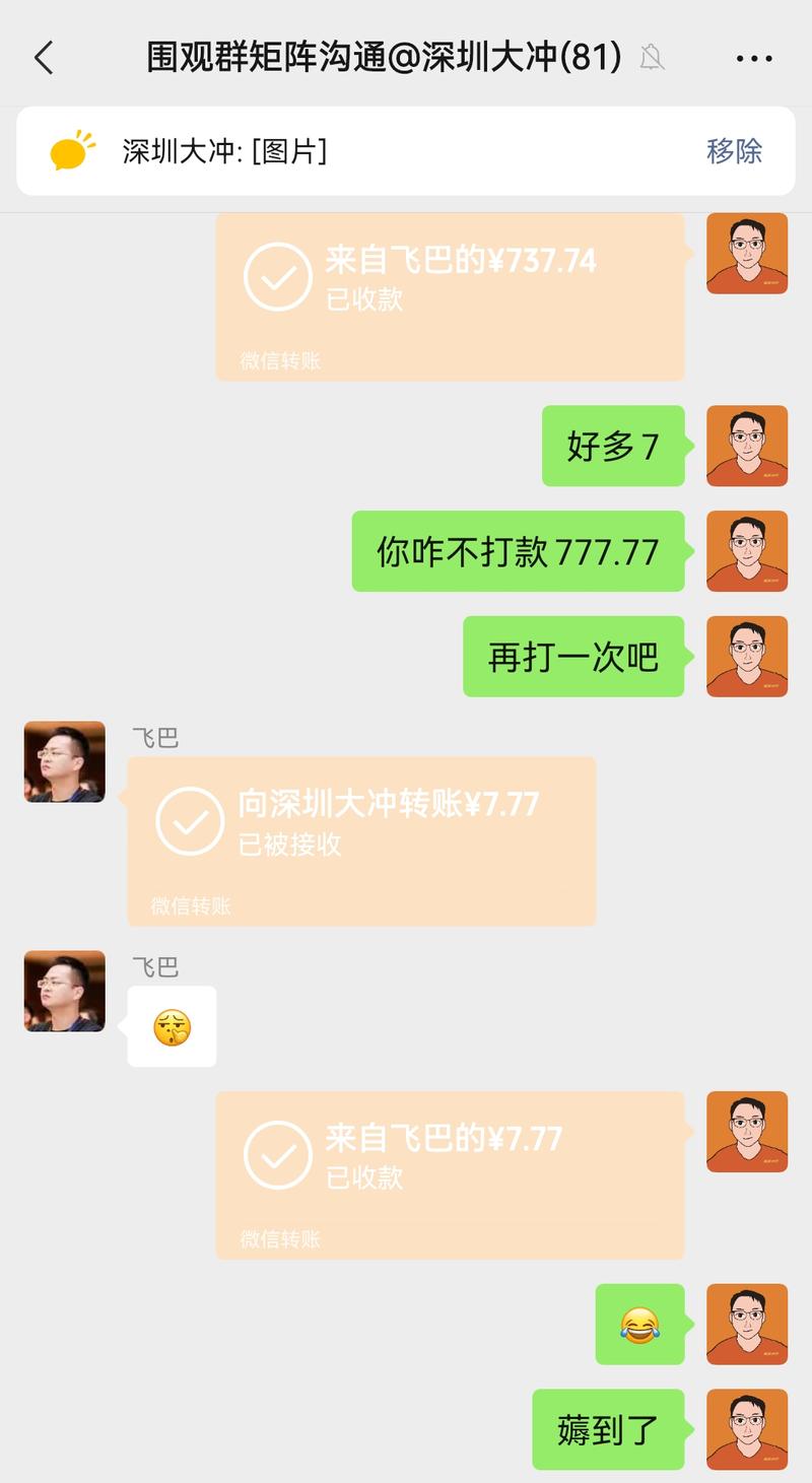 图片[3]-007是飞巴的代号，001是我的代号 ​我俩合作的第一个专栏定价11.77，我之前还不明白啥意思，原来有深意。 IDO老-大冲十年退休