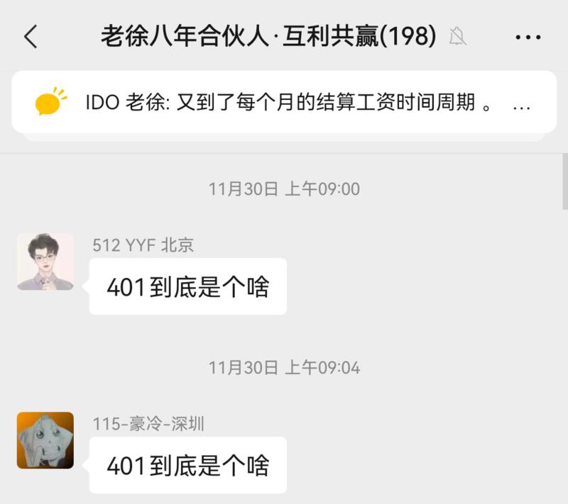 图片[5]-007是飞巴的代号，001是我的代号 ​我俩合作的第一个专栏定价11.77，我之前还不明白啥意思，原来有深意。 IDO老-大冲十年退休