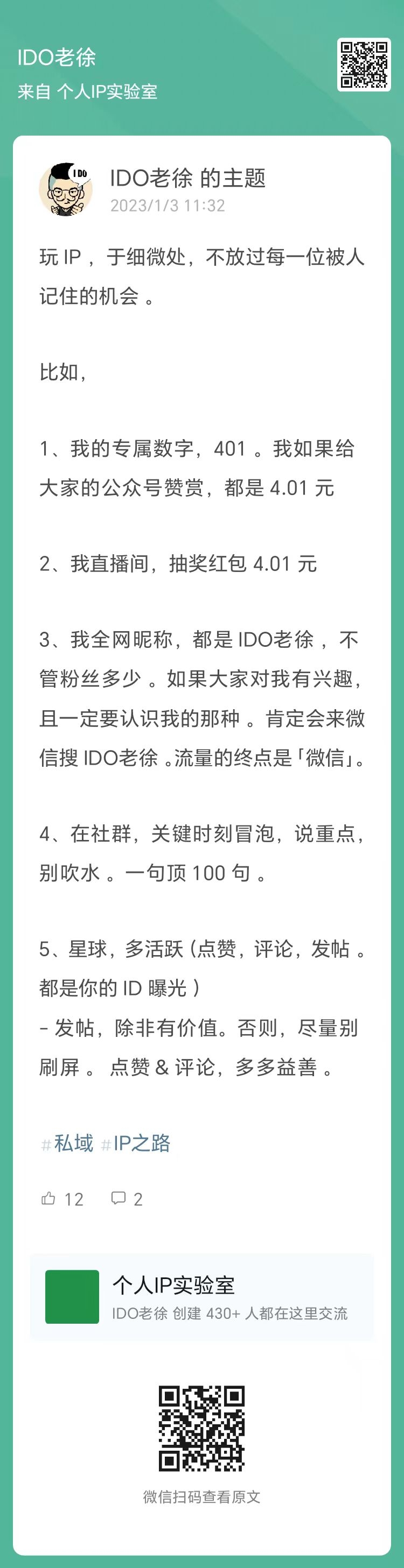 图片[6]-007是飞巴的代号，001是我的代号 ​我俩合作的第一个专栏定价11.77，我之前还不明白啥意思，原来有深意。 IDO老-大冲十年退休