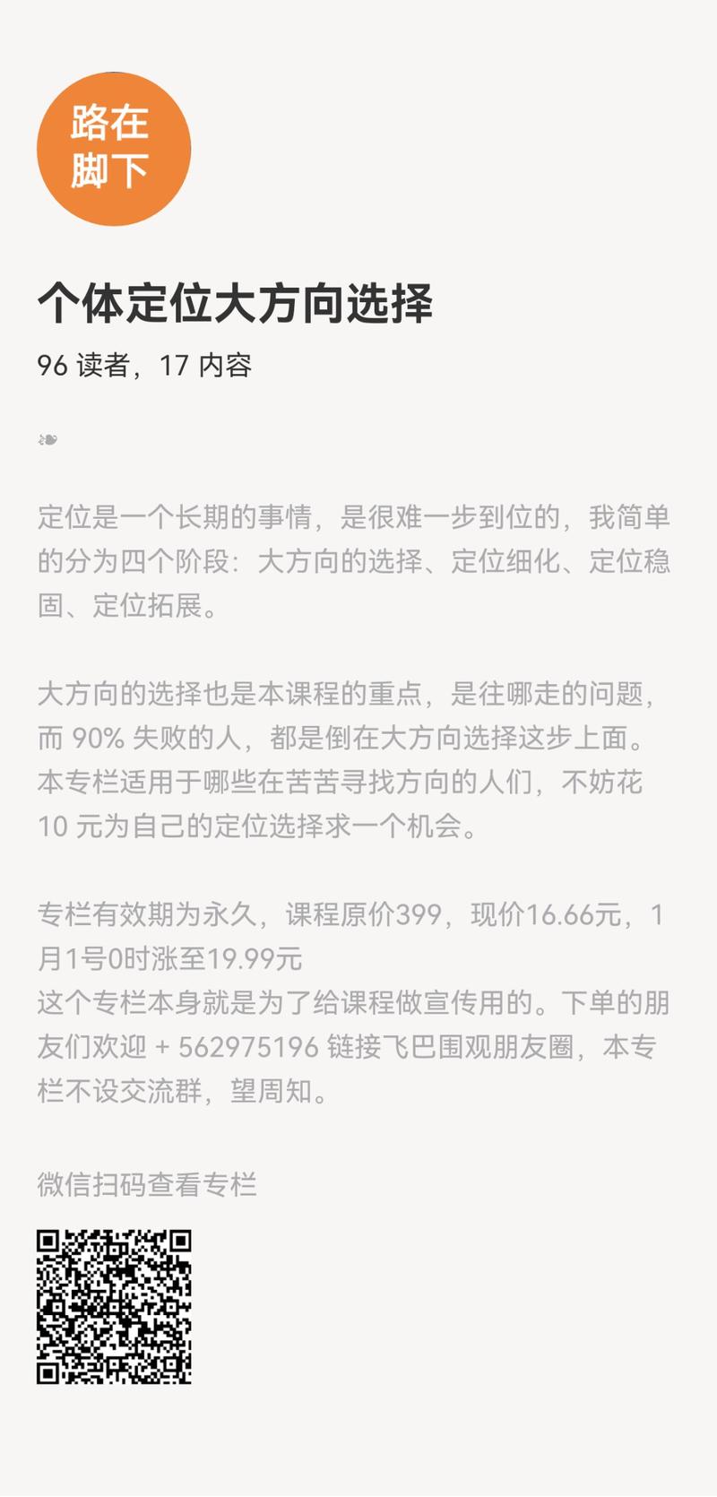图片[2]-今天解答一个问题，我来记录一下。 问：新人没有定位怎么办？ 答：我先说，我到目前没有明确的定位。 有很多人，没有想清楚定-大冲十年退休