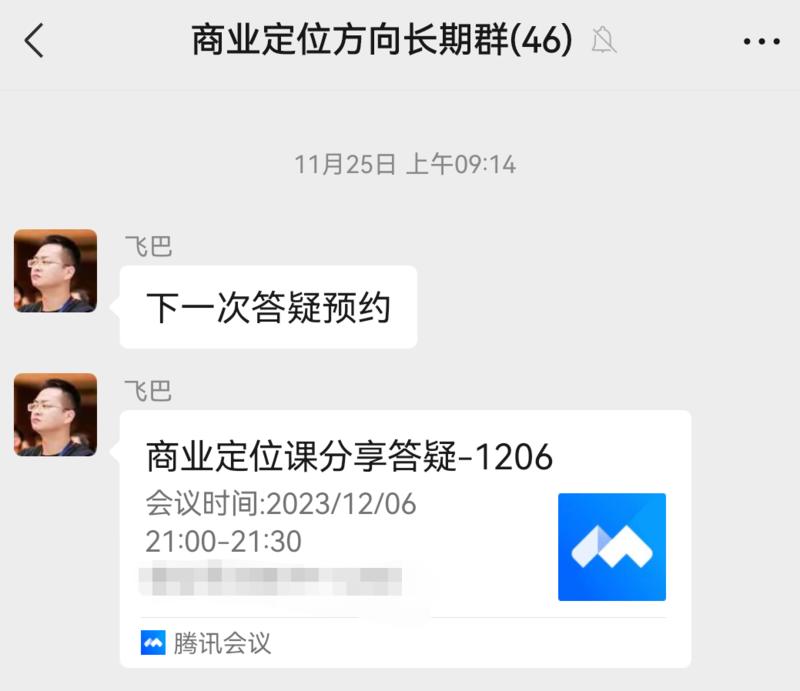 图片[5]-今天解答一个问题，我来记录一下。 问：新人没有定位怎么办？ 答：我先说，我到目前没有明确的定位。 有很多人，没有想清楚定-大冲十年退休