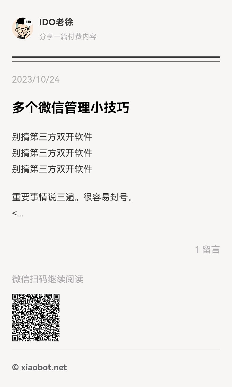 图片[2]-我是这样做的，华为手机，双开两个微信，华为手机还有「隐私空间」可以再开一个微信，一部手机三个微信搞定。-大冲十年退休