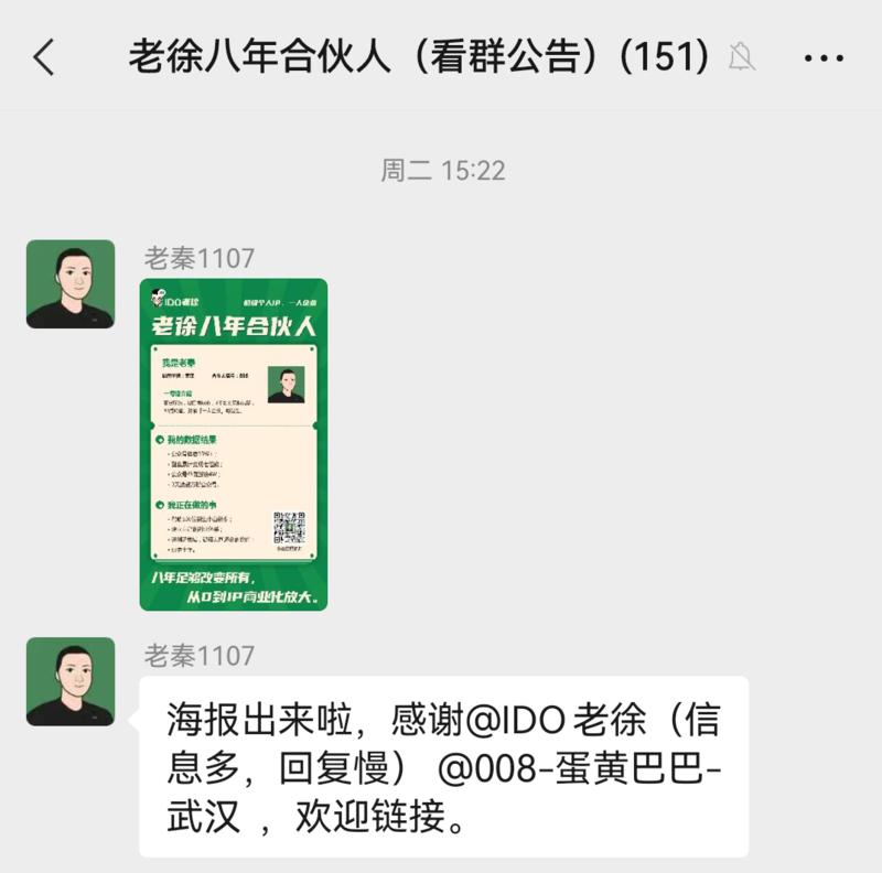 图片[2]-你们说我执行力强，我见识了更强的，我服老秦👍 前天一大早，加入老徐合伙人，昨天拉了陪伴群，今天出了专栏。 执行力拉满，总-大冲十年退休