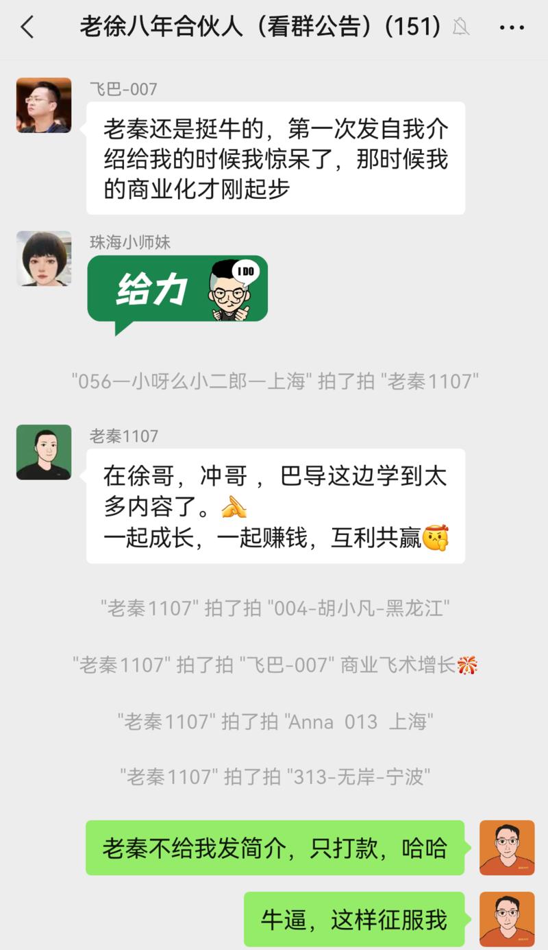 图片[3]-你们说我执行力强，我见识了更强的，我服老秦👍 前天一大早，加入老徐合伙人，昨天拉了陪伴群，今天出了专栏。 执行力拉满，总-大冲十年退休