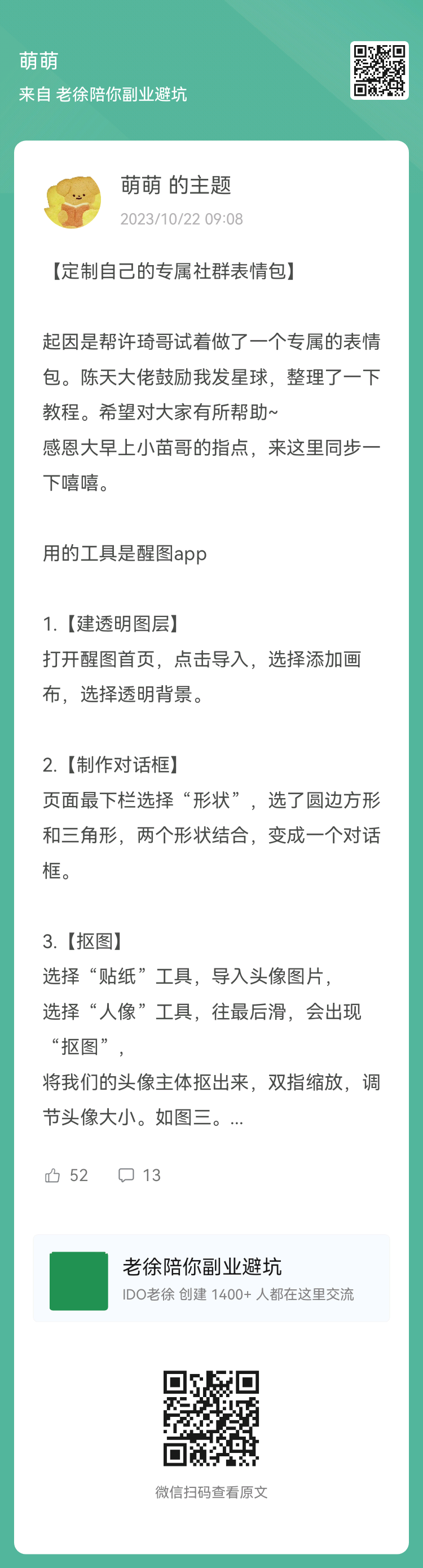 图片[5]-关于表情包的精华帖，引发的「视觉设计生态位」。-大冲十年退休