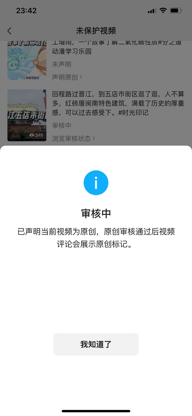 图片[3]-分享一个刚刚晚上的新发现，视频号以往发布的视频漏标原创的可以去补标原创标签了。 具体步骤：视频号—创作者中心—创作者服务-大冲十年退休
