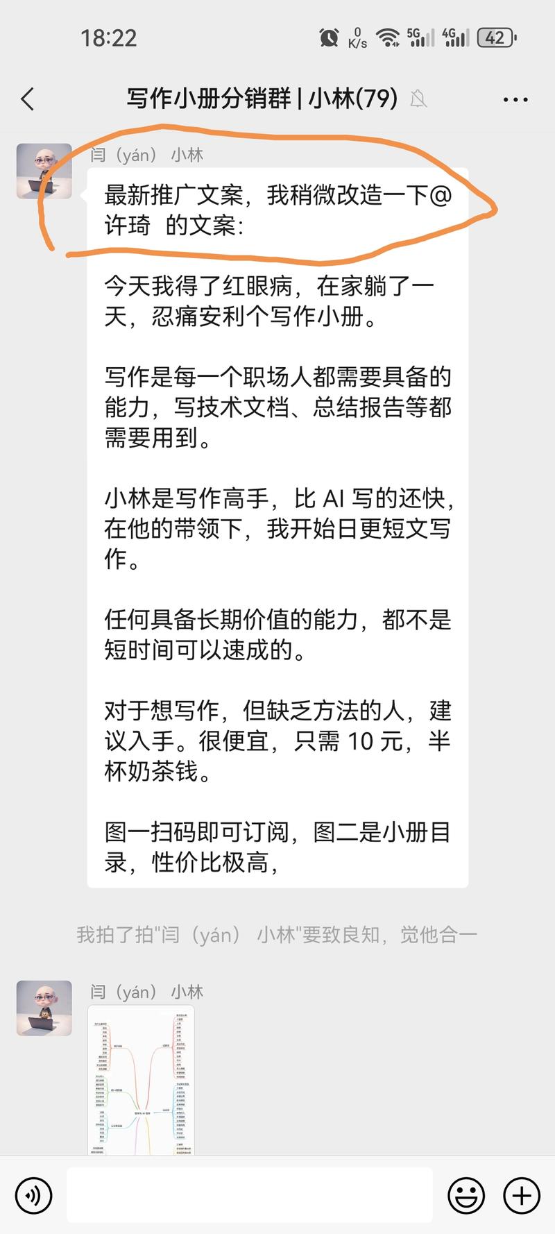 这个小册，瞬间出三单，文案牛逼，小林亲自案例，-大冲十年退休