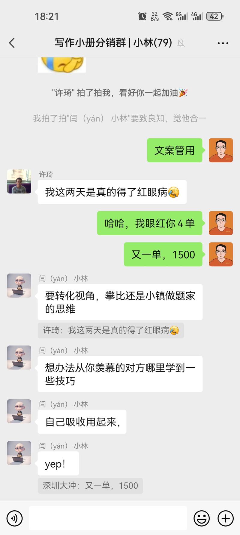 图片[3]-这个小册，瞬间出三单，文案牛逼，小林亲自案例，-大冲十年退休