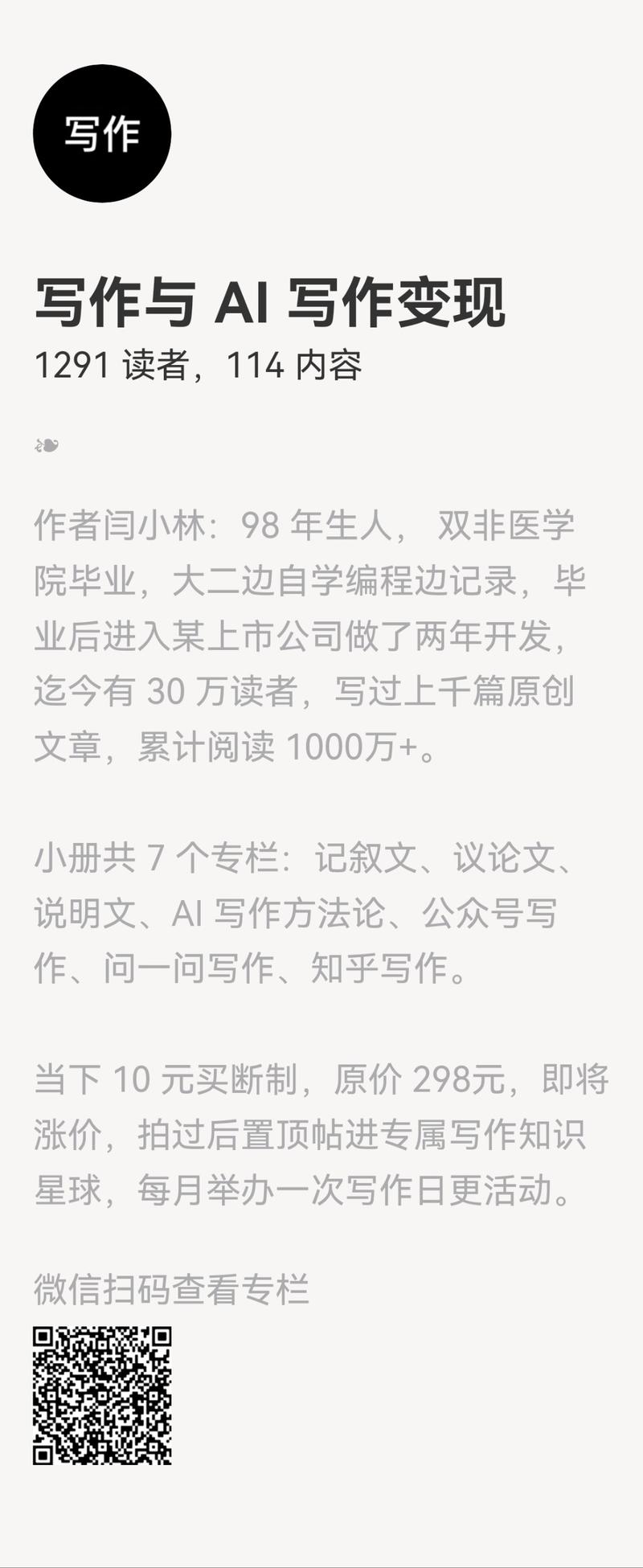 图片[5]-这个小册，瞬间出三单，文案牛逼，小林亲自案例，-大冲十年退休