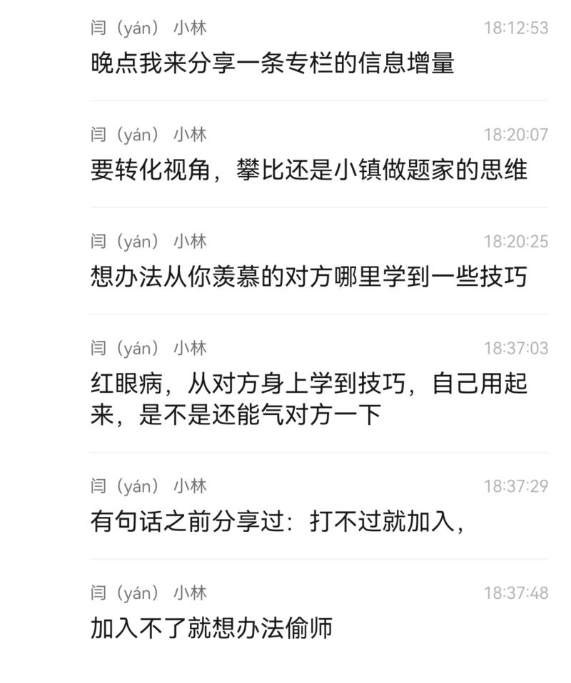 图片[6]-这个小册，瞬间出三单，文案牛逼，小林亲自案例，-大冲十年退休