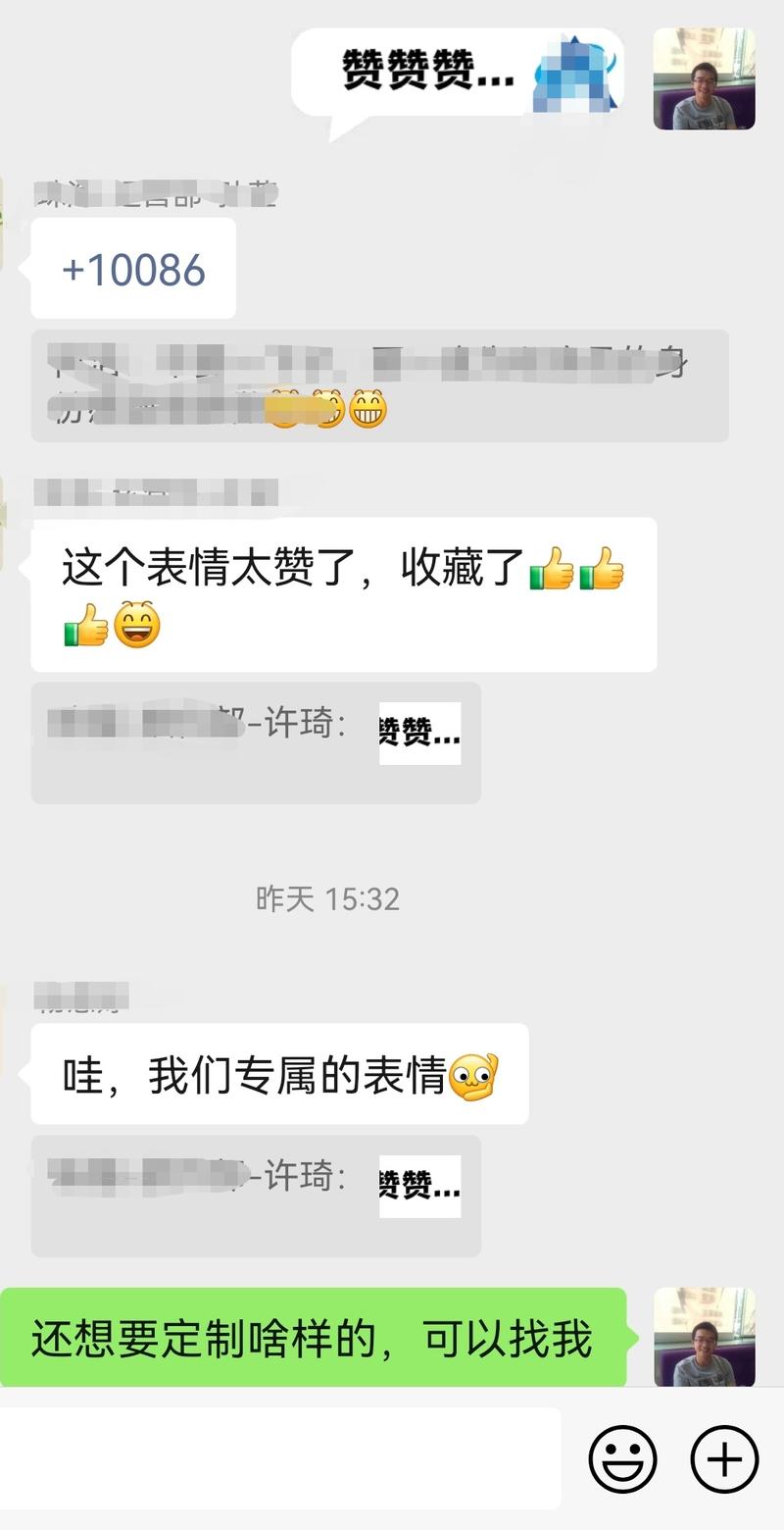 我是言午许，小白一枚，正在运营一个围观群，分享我的成长和思考。 一、表情包的使用 最近表情包比较火，表情包是一个社群的视-大冲十年退休