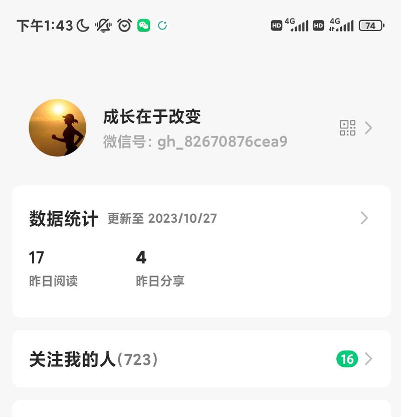 #学习IDo老徐的1000条价值思考 可执行,能出结果的赚钱方法——低成本短文价值写作,你也可以跟着干! 我通过问-大冲十年退休