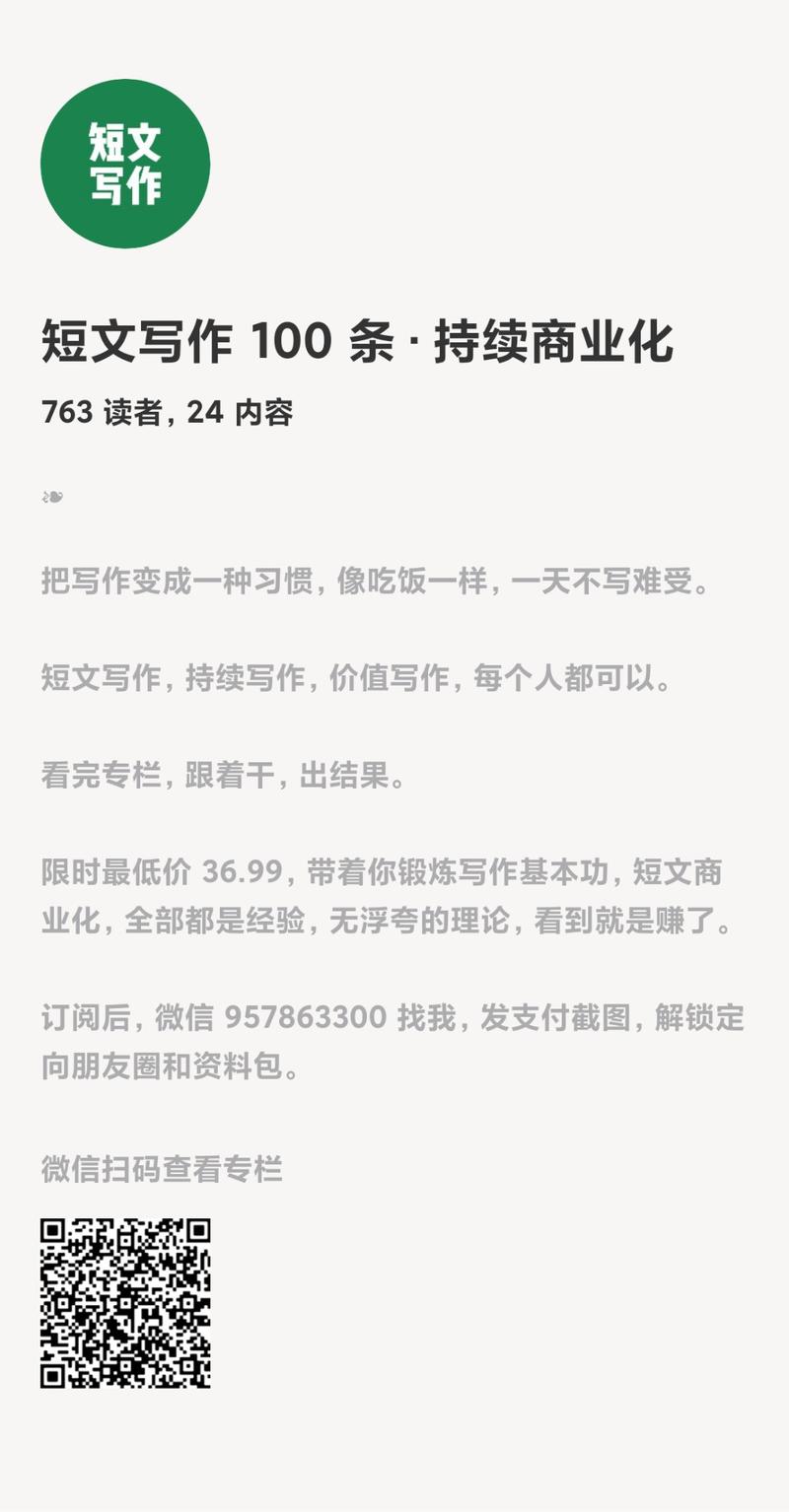 图片[4]-#学习IDo老徐的1000条价值思考 ​ ​可执行，能出结果的赚钱方法——低成本短文价值写作，你也可以跟着干！ 我通过问-大冲十年退休