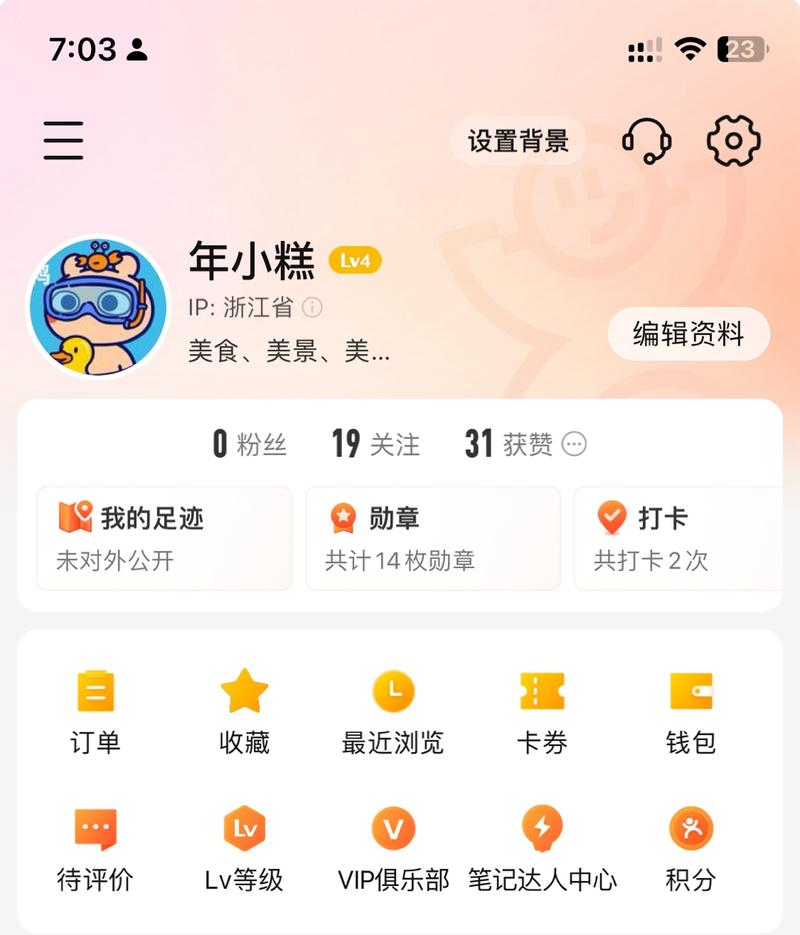 大众点评互粉的来-大冲十年退休