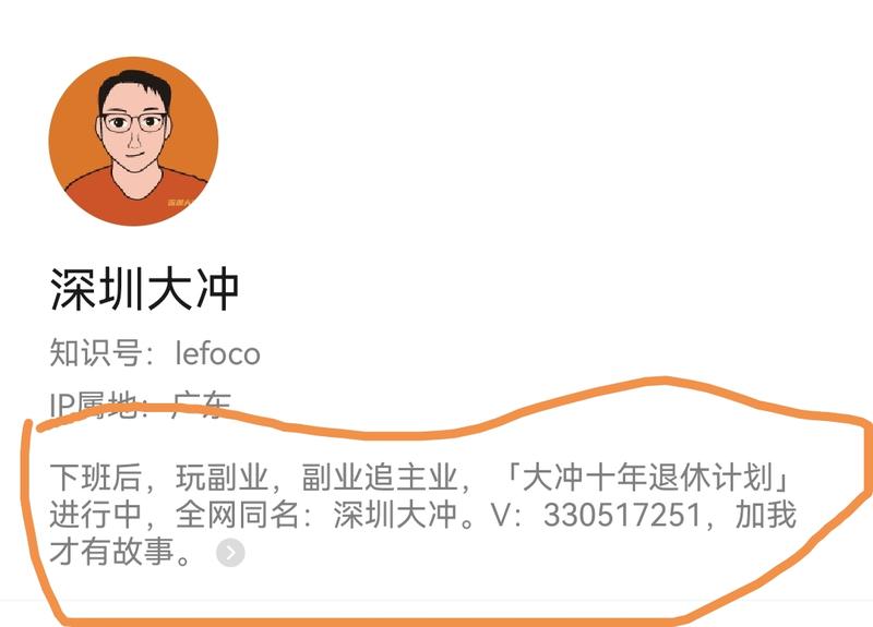 图片[2]-天哥又帮我订了目标，很有道理，十年时间太长，先来个三年的，第一年目标也有了。 三年超主业有点难，但也不是没可能，我的个人-大冲十年退休