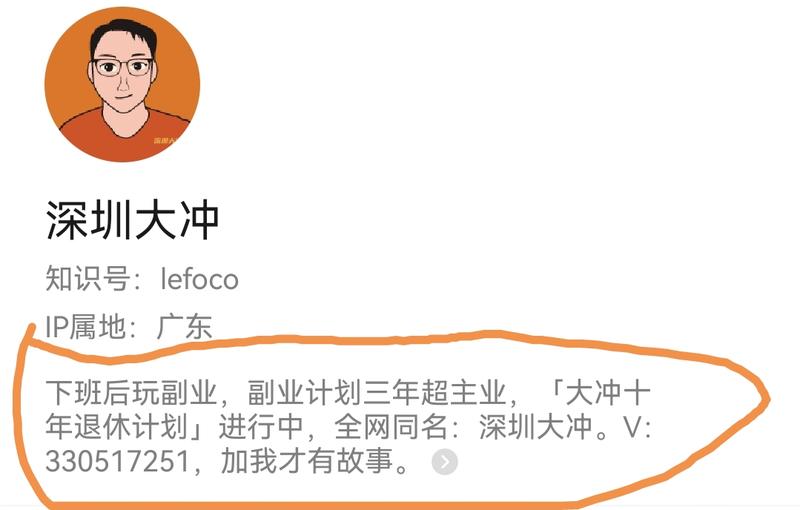 图片[3]-天哥又帮我订了目标，很有道理，十年时间太长，先来个三年的，第一年目标也有了。 三年超主业有点难，但也不是没可能，我的个人-大冲十年退休
