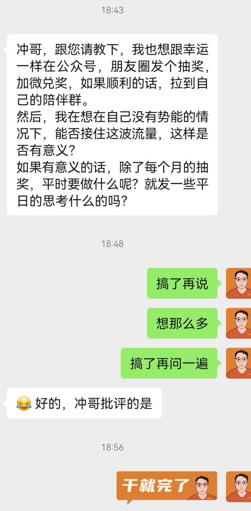 学老徐发一个。 干就完了，别人群里都40人了，大家一起进群搞CPS，你还在想。 幸运就是抄了我这个：-大冲十年退休