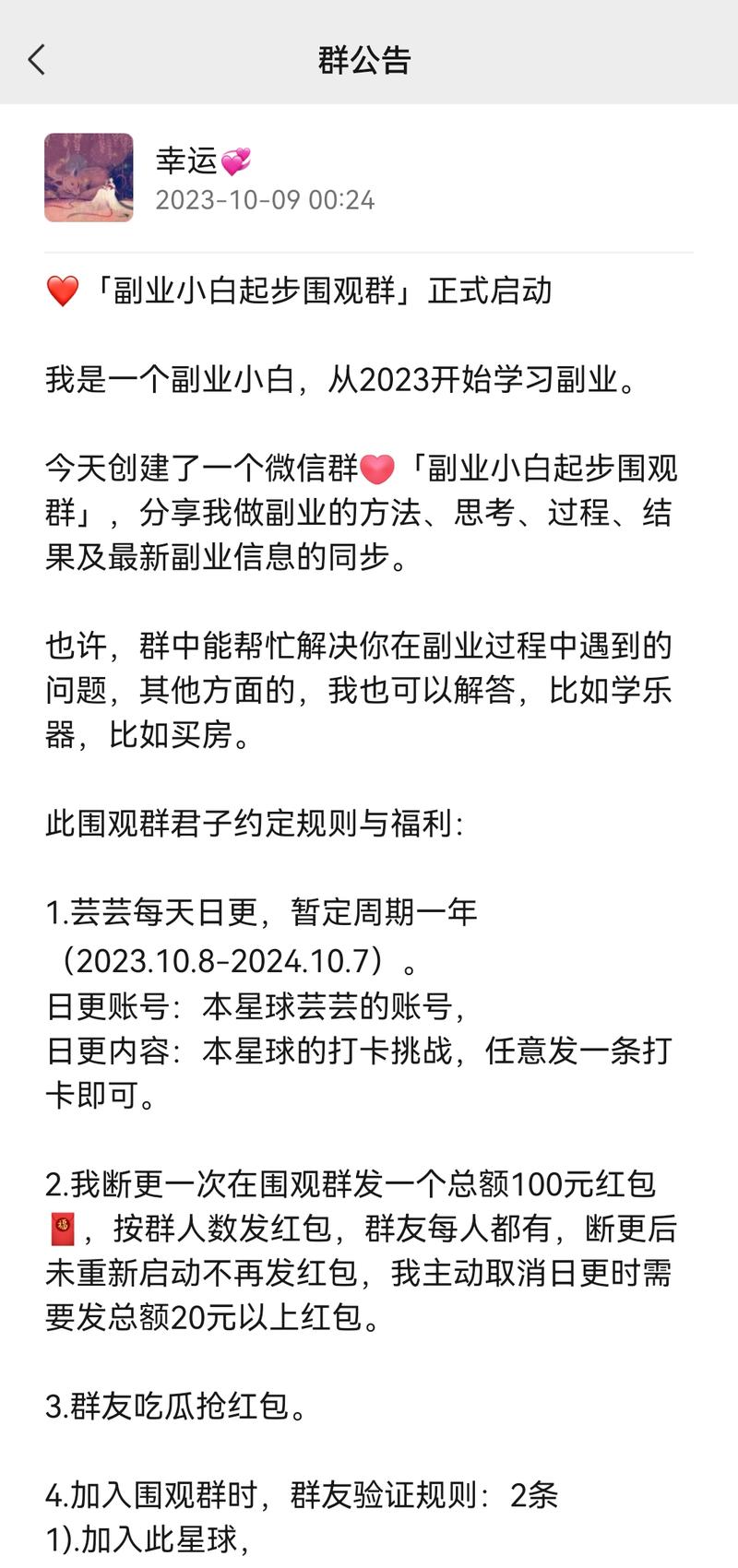 图片[3]-学老徐发一个。 干就完了，别人群里都40人了，大家一起进群搞CPS，你还在想。 幸运就是抄了我这个：-大冲十年退休