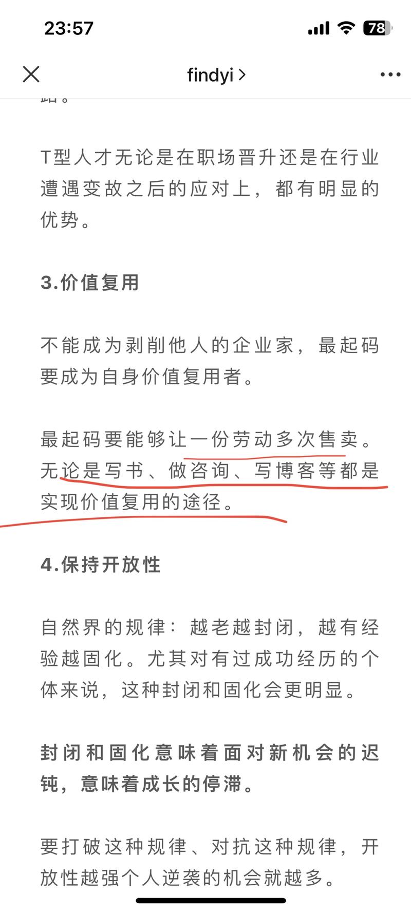 一份劳动多次售卖,这也是“复业”和“副业”之间的区别,我会选择做“复业”而不只是“副业”。 这并不是咬文嚼字,而是背后的-大冲十年退休