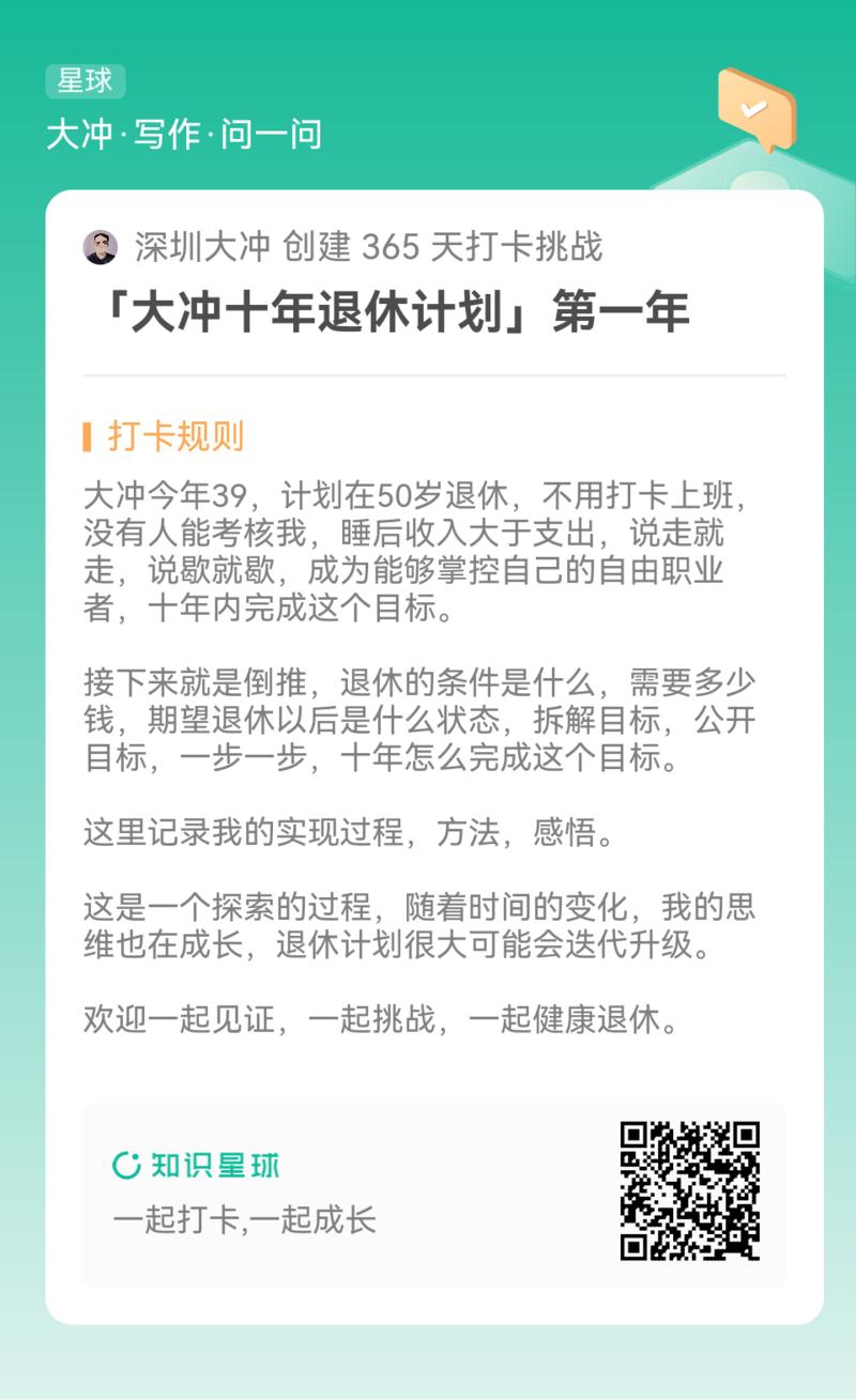 图片[2]-让我笑一下[偷笑]-大冲十年退休