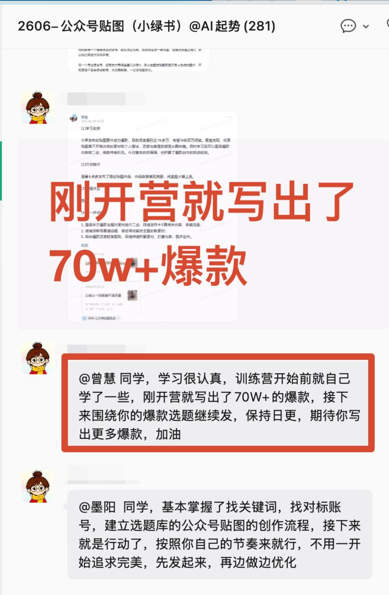 公众号贴图项目刚开营几天，就有同学写出了 70W+ 爆款。 每天腾讯爸爸都给她发钱，昨天又收💰＋ 28。 这就是我为什么-大冲十年退休