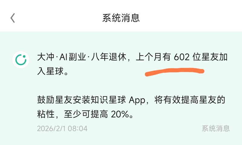 2026.01 的成绩,新的优惠券来了。-大冲十年退休