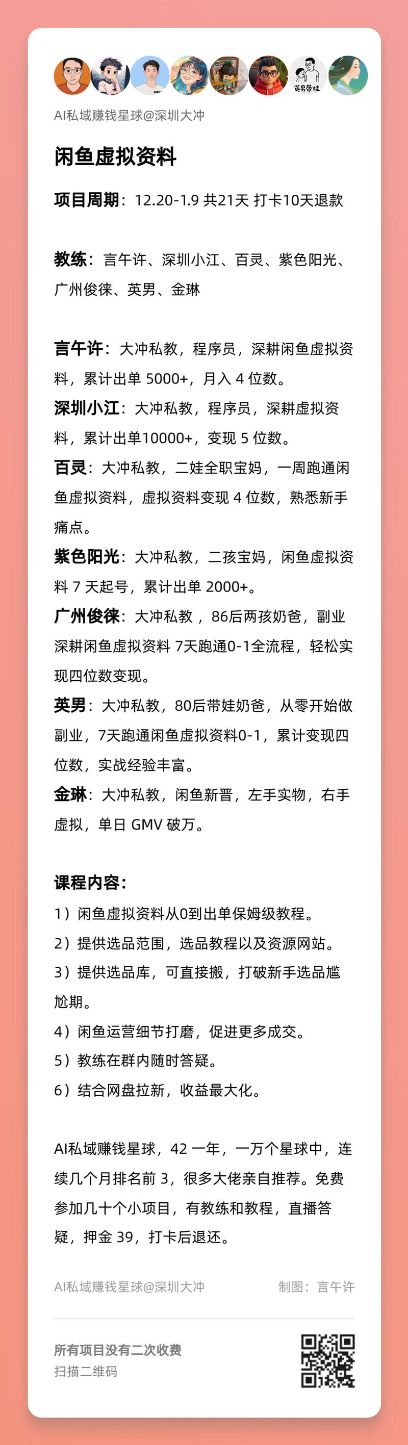 网盘拉新➕虚拟资料，这两个手机就能操作，不用一直守着，它会自动发货，很适合上班族。 闲鱼无货源，不用备货，学会卖东西从这-大冲十年退休
