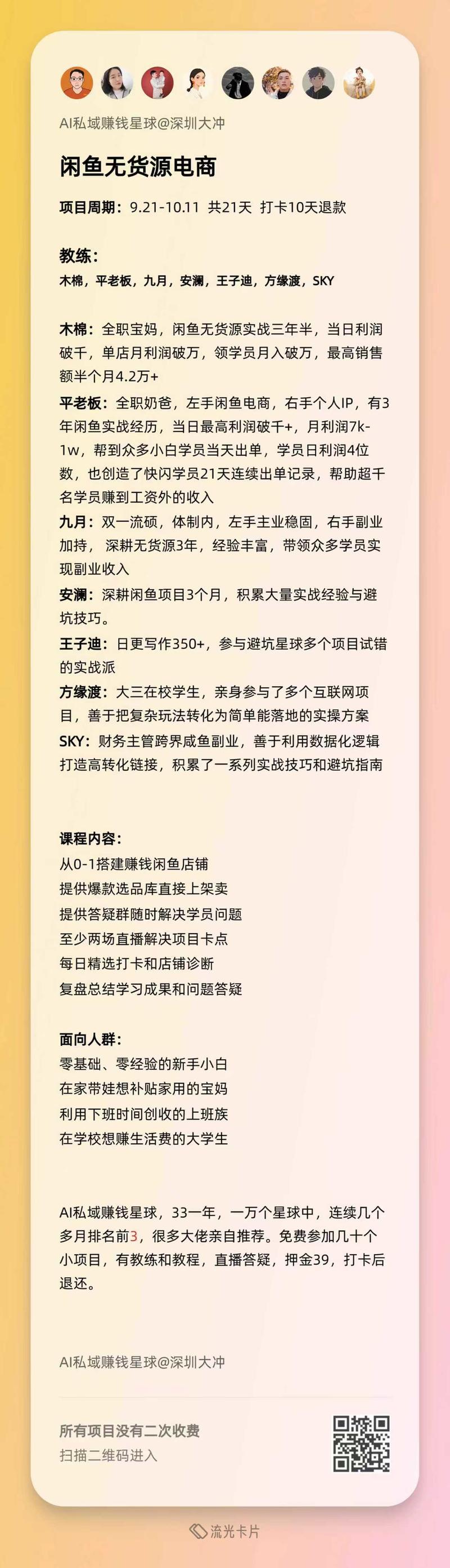 一次 3 件套，3 个易入门，低门槛、低成本的项目，开始进群，只要有手机，有时间就够了，大爷大妈，宝妈，学生都能做，月入-大冲十年退休