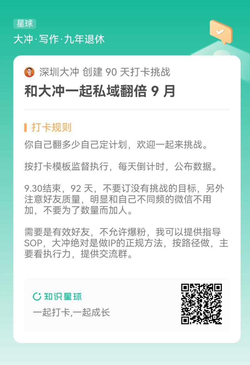 东西卖不出去的原因很多，一个一个解决，倒推法。 首先，解决微信人数的问题，微信好友才 200，其中 150 位大佬，原则-大冲十年退休