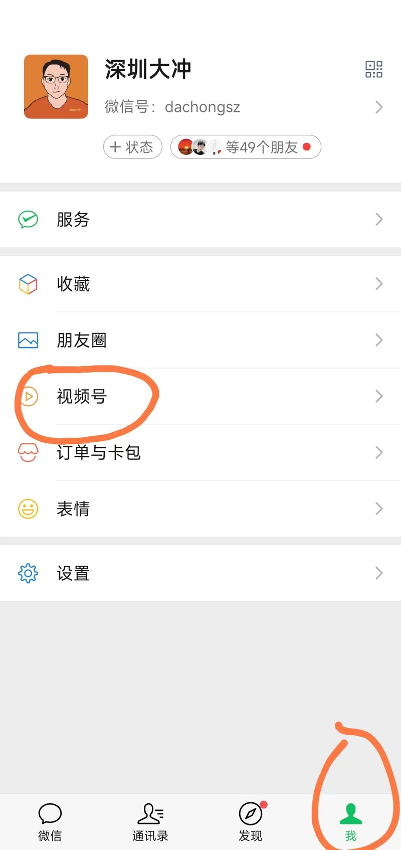 一体号的设置很简单，在视频号设置中，找到【账号安全与绑定】-【公众号】-【在视频和直播中展示公众号身份】，设置后，点击关-大冲十年退休