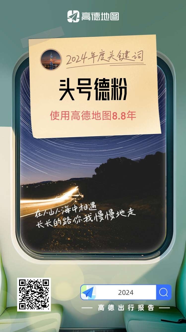 使用高德地图,8.8 年。 2023 新规取消了超速 10% 的罚款,车开得快了一点。 有些路况不错,还限制 40,不合-大冲十年退休