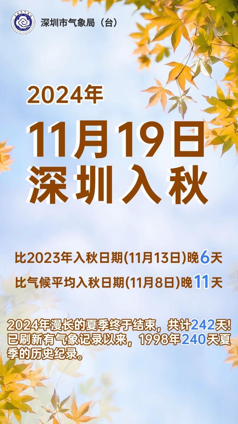 图片[2]-​深圳终于入秋了，这几天冷死我了。 上周还在开空调[裂开] ​现在还开空调，但是冷[可怜]-大冲十年退休
