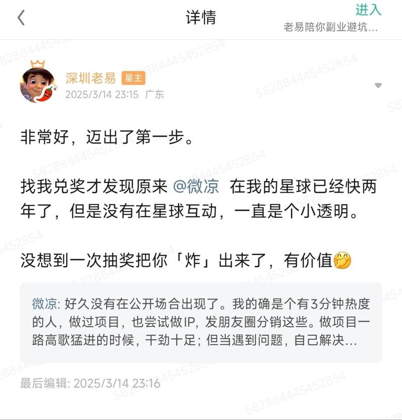 因为一次抽奖把一个两年的星友给炸出来了,太有趣了,不要被i人限制了自己。 赚更多的钱💰💰💰打开了思路。 这两天在大冲私教-大冲十年退休