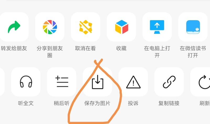 公众号多了一个保存图片，不用自己截图了。-大冲十年退休