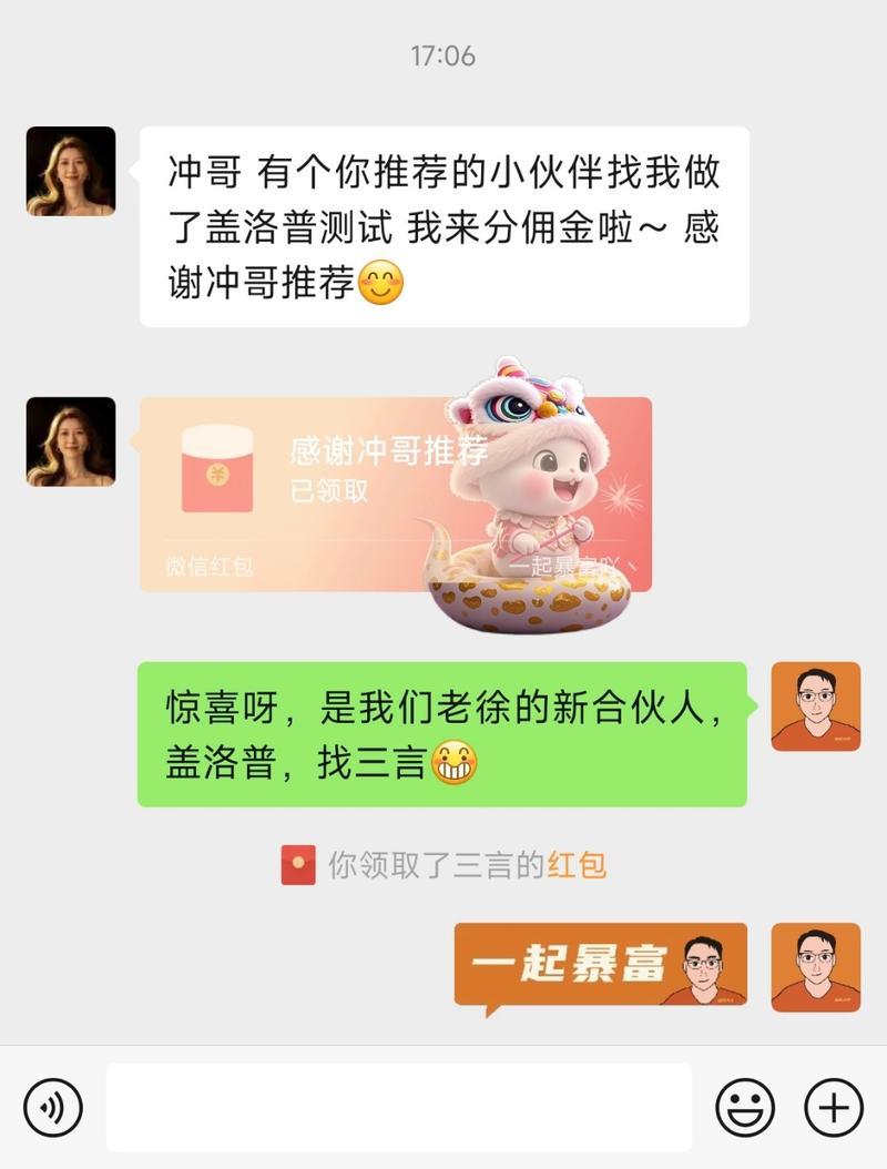 业务优先介绍给合伙人，盖洛普，找三言。 一举三得，还能赚点佣金。-大冲十年退休