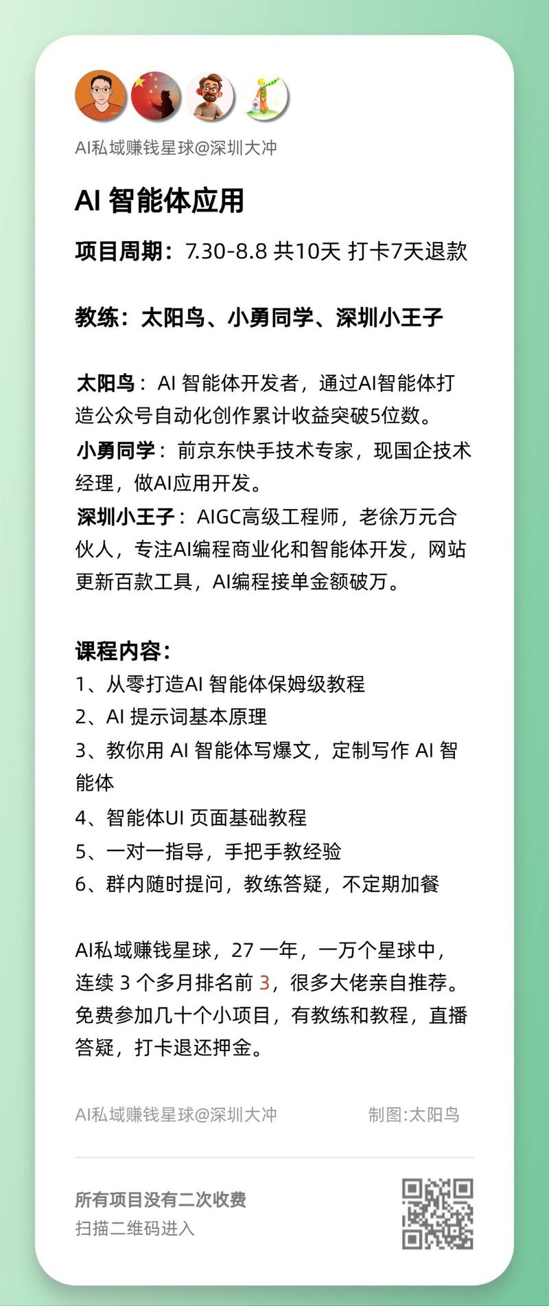 你知道为啥,大冲 41 岁,还能在深圳激烈竞争的技术架构师岗位上,稳坐钓鱼台吗? 靠的是: AI➕职场人性 用 AI 提-大冲十年退休