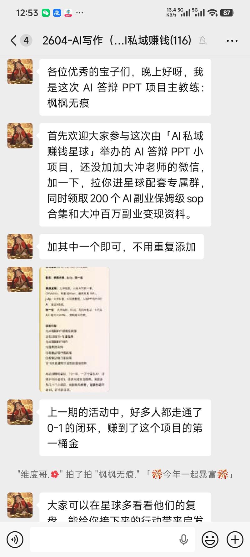 这 3 个刚开营，扫码报名：<e type=
