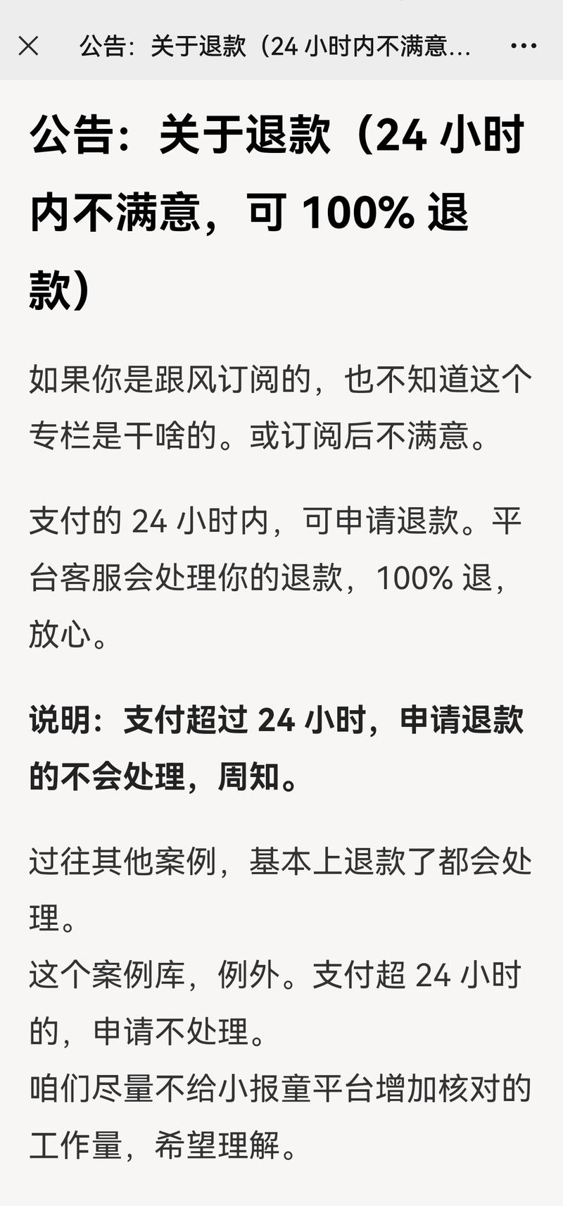 老徐这个「公众号」专栏¥49.9，需要的扫码，今天推出「公众号贵人」，参与方式如下： 1.通过我的二维码购买「公众号」专-大冲十年退休