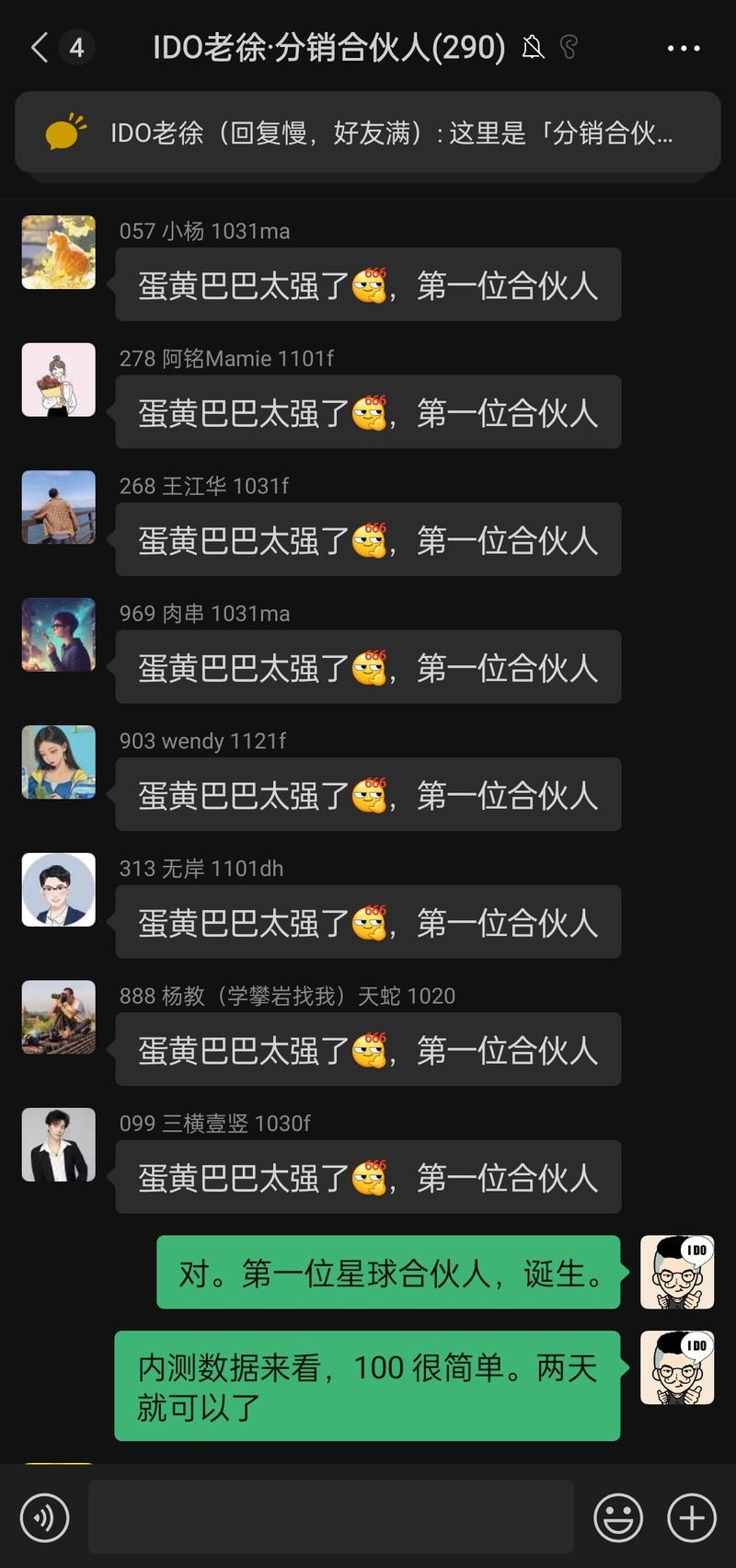 图片[2]-红包封面威力太猛了，我的陪伴群今天一天增加20人，难怪蛋黄巴巴天天说，现在他的陪伴群200多人，他今天还冲进了老徐副业星-大冲十年退休