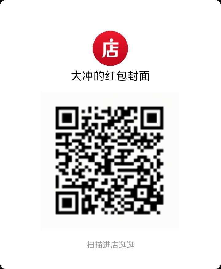 图片[4]-红包封面威力太猛了，我的陪伴群今天一天增加20人，难怪蛋黄巴巴天天说，现在他的陪伴群200多人，他今天还冲进了老徐副业星-大冲十年退休