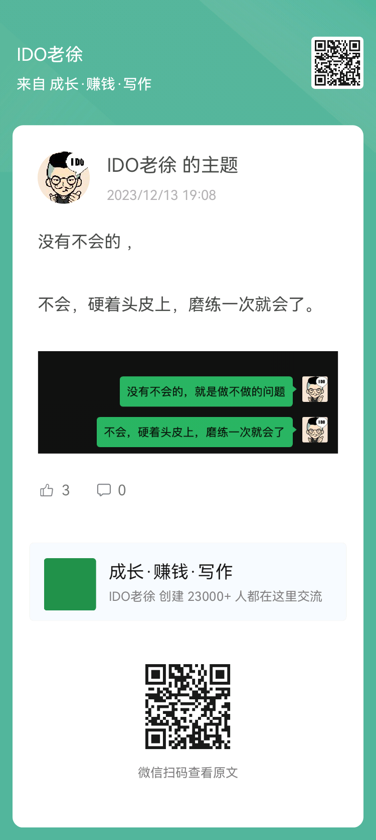 时间过得很快,一年马上结束了。 一年很快,八年也很快。 机会来了,抓紧干,一次一次错过,永远等下一次,每次都错过,八年过-大冲十年退休